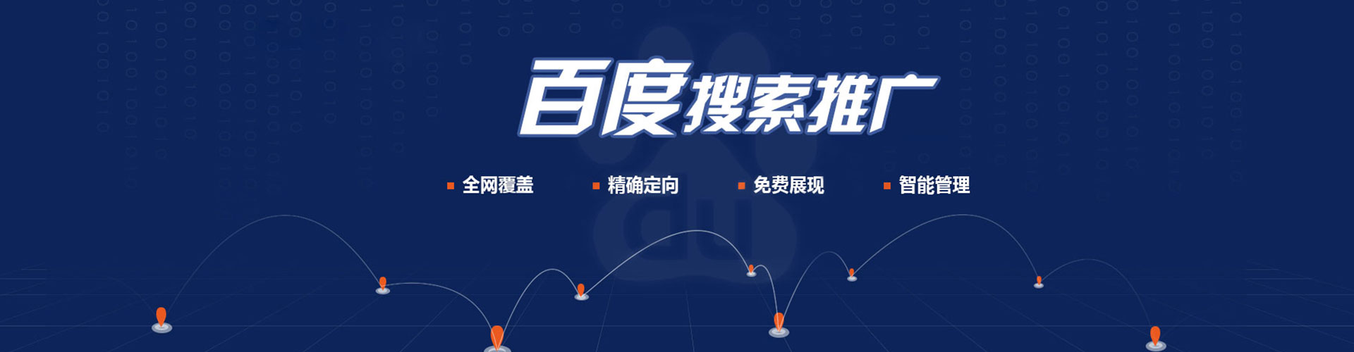 钱塘sem广告